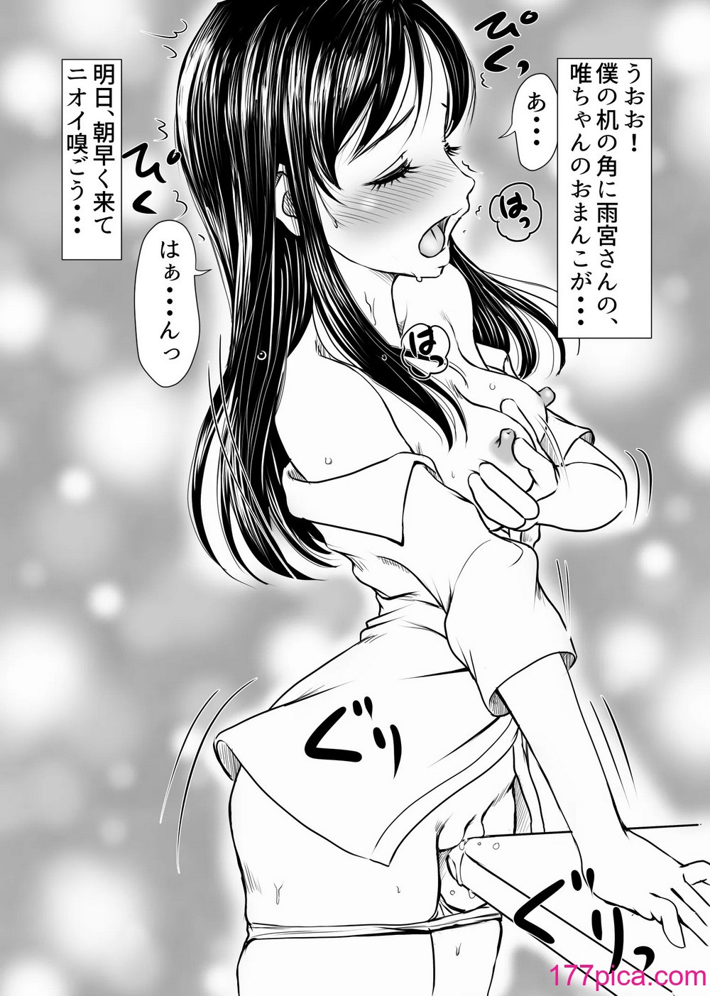 [ぱらだいす (春画堂)] 告白しようと決めた日に君は僕の目の前で[42P]-第1章-图片8