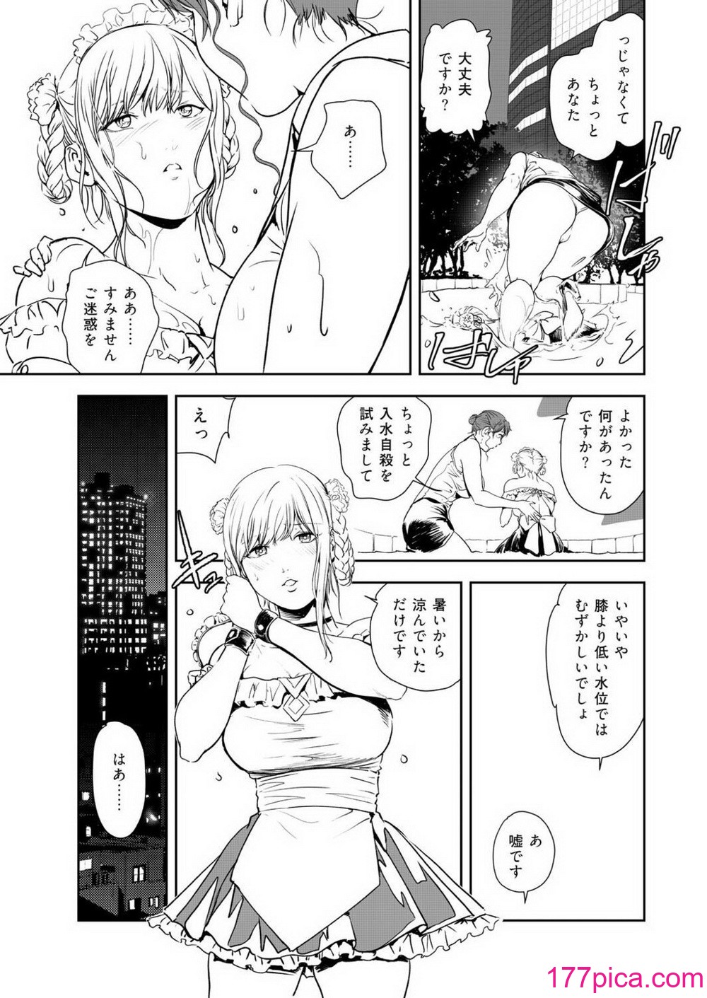 [岬ゆきひろ] 肉秘書・友紀子 47[86P]-第1章-图片4