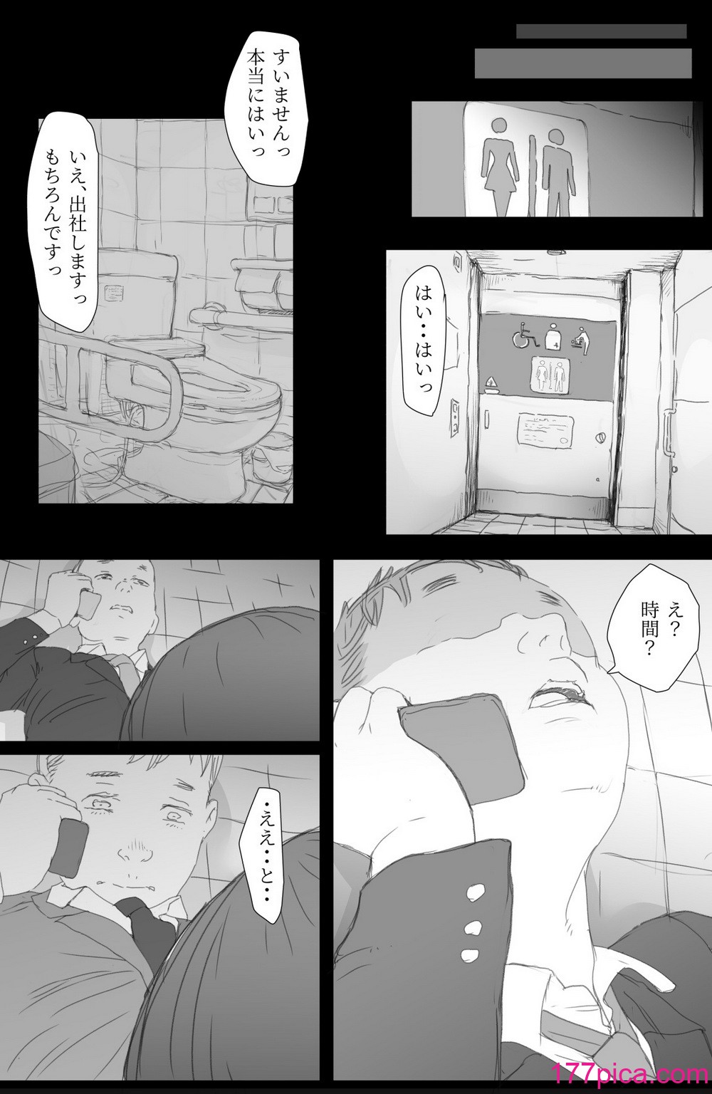 [小松菜サラダ (葉月テン)] 通勤電車でおっぱいを見せにくる娘がいて困ってます2[45P]-第1章-图片10