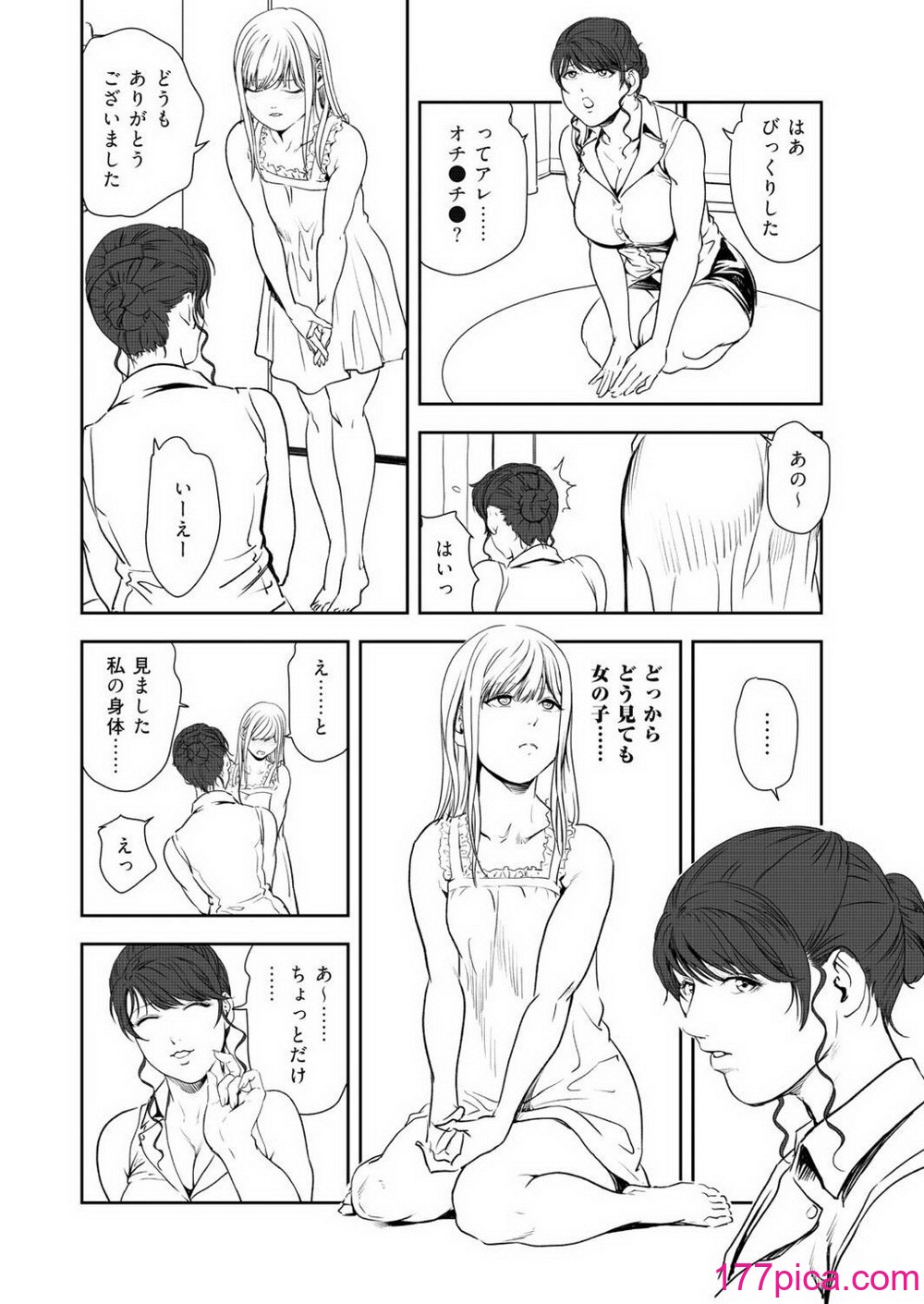[岬ゆきひろ] 肉秘書・友紀子 47[86P]-第1章-图片7