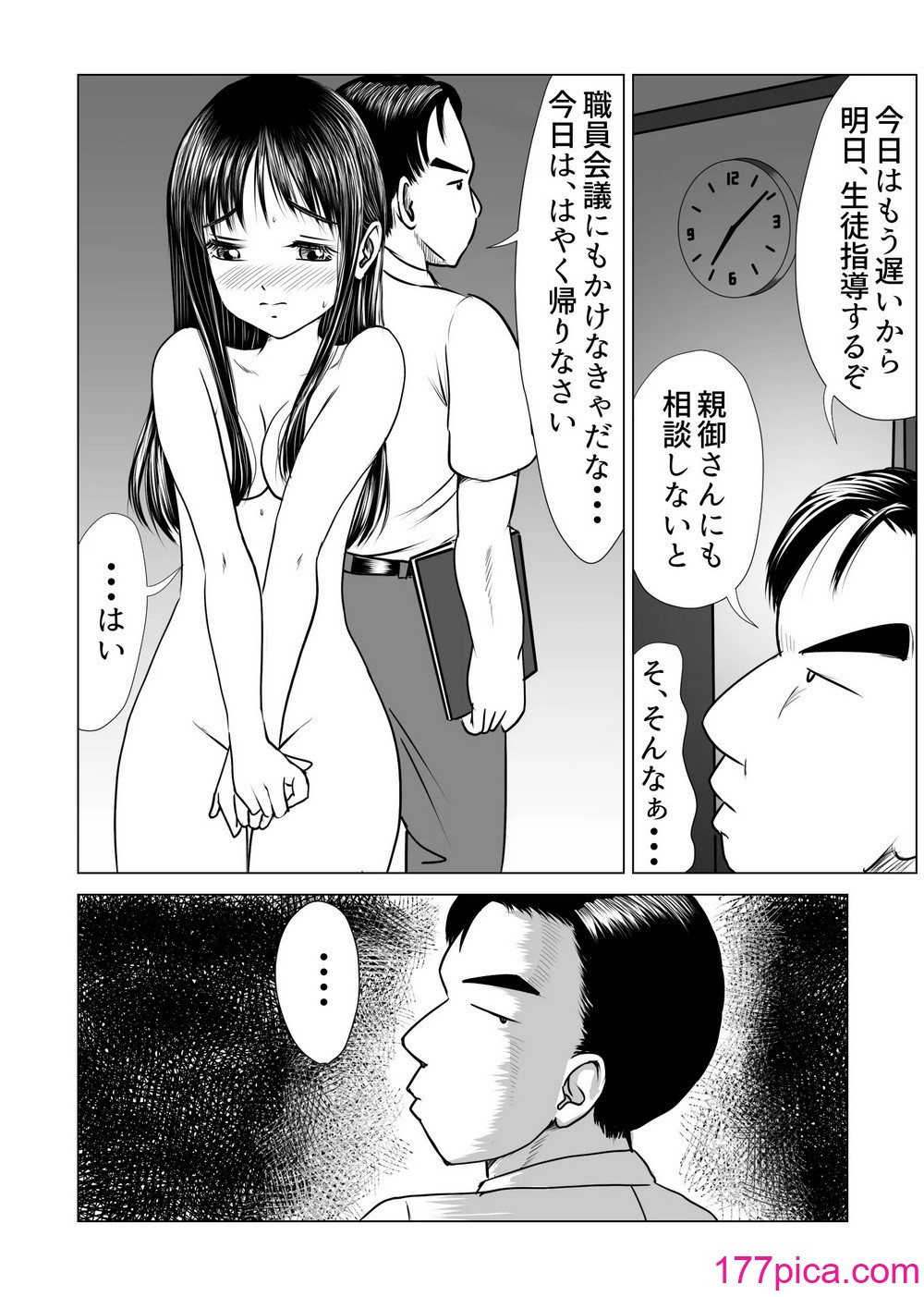 [ぱらだいす (春画堂)] 告白しようと決めた日に君は僕の目の前で[42P]-第2章-图片3