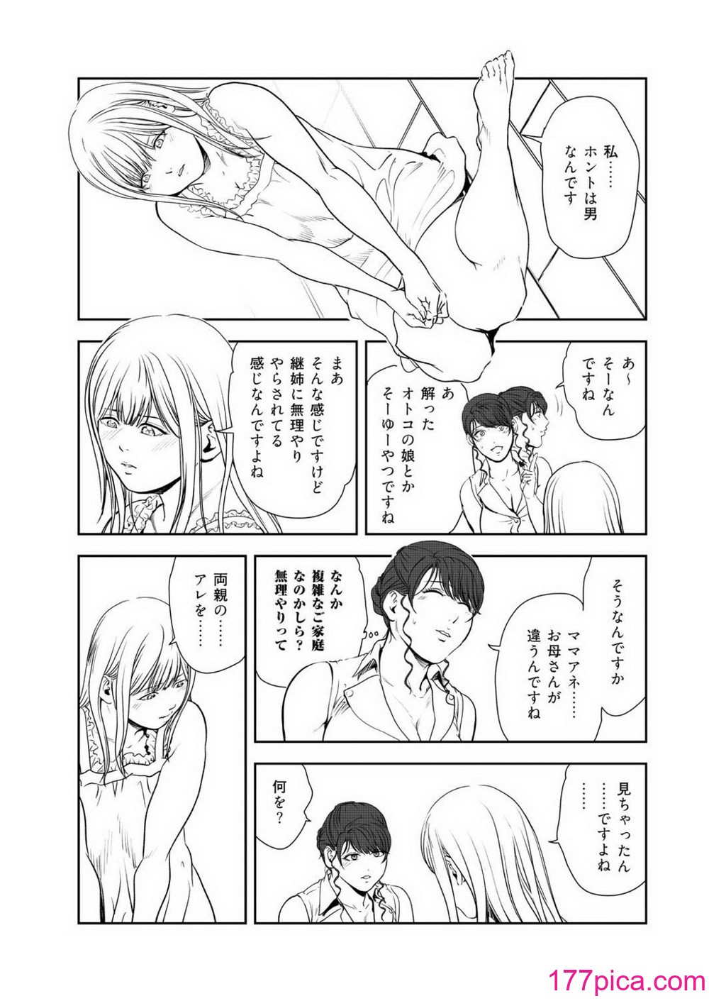 [岬ゆきひろ] 肉秘書・友紀子 47[86P]-第1章-图片8