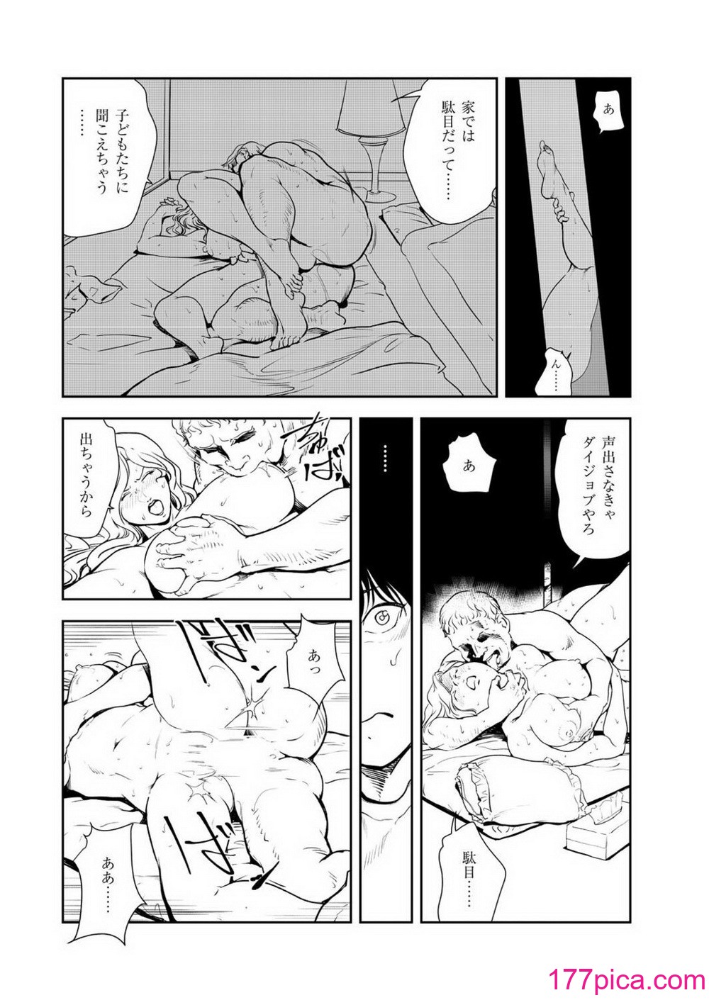 [岬ゆきひろ] 肉秘書・友紀子 47[86P]-第1章-图片9