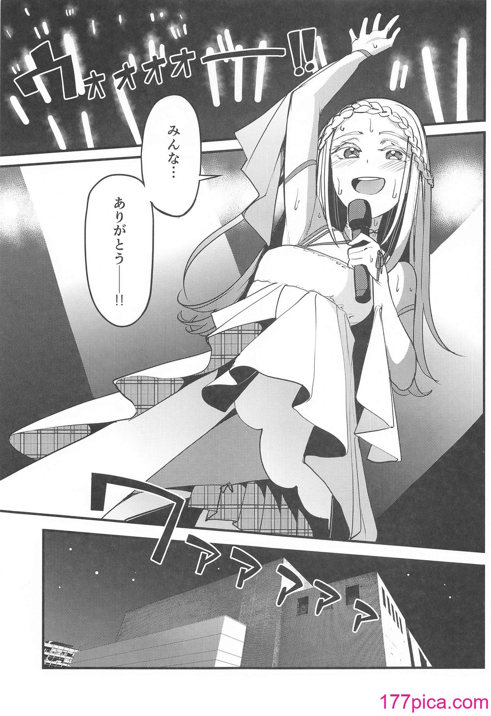 [池袋蒸留所] わたしのこと、好き…でしょ (学園アイドルマスター)[48P]-第1章-图片2