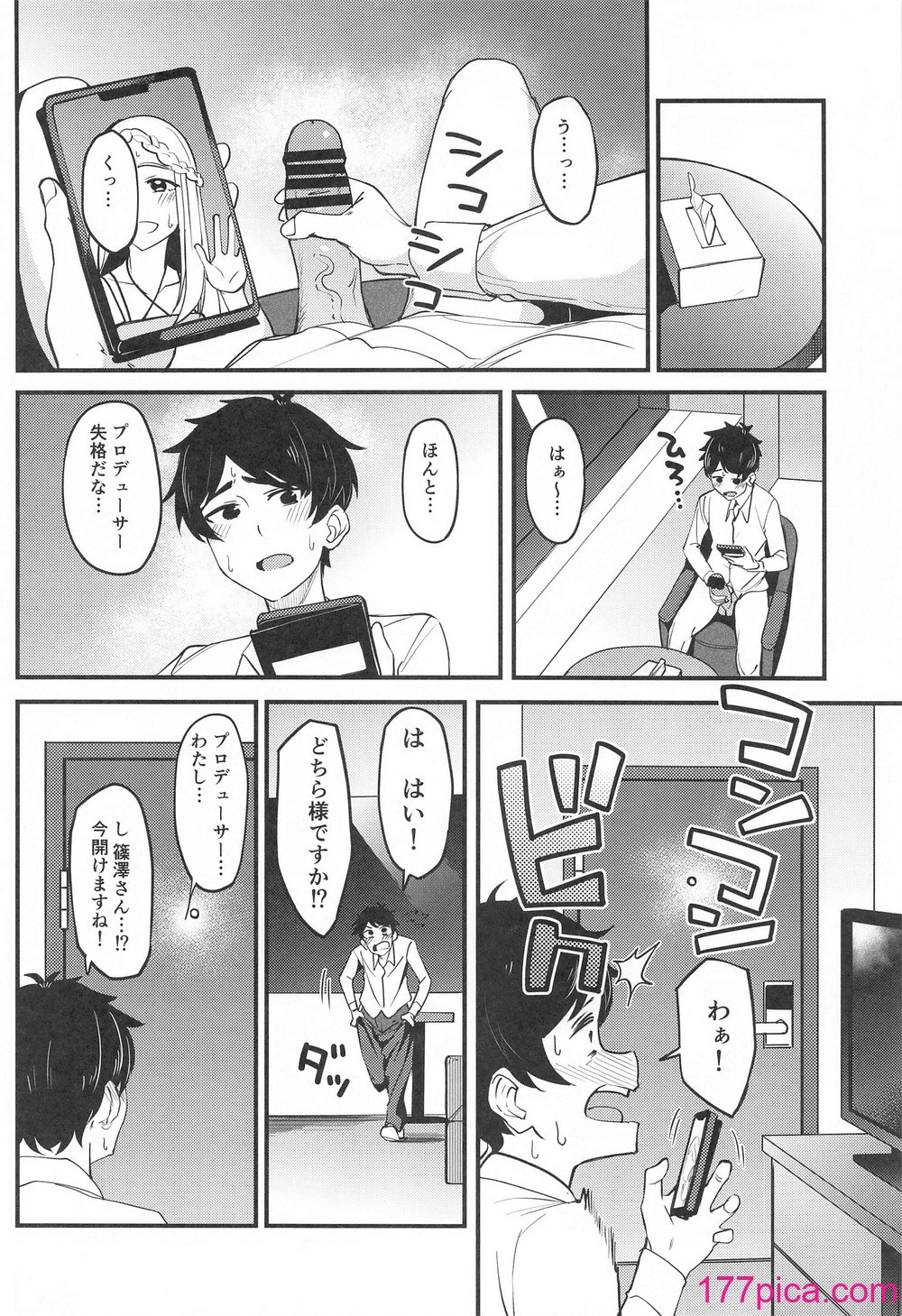 [池袋蒸留所] わたしのこと、好き…でしょ (学園アイドルマスター)[48P]-第1章-图片7