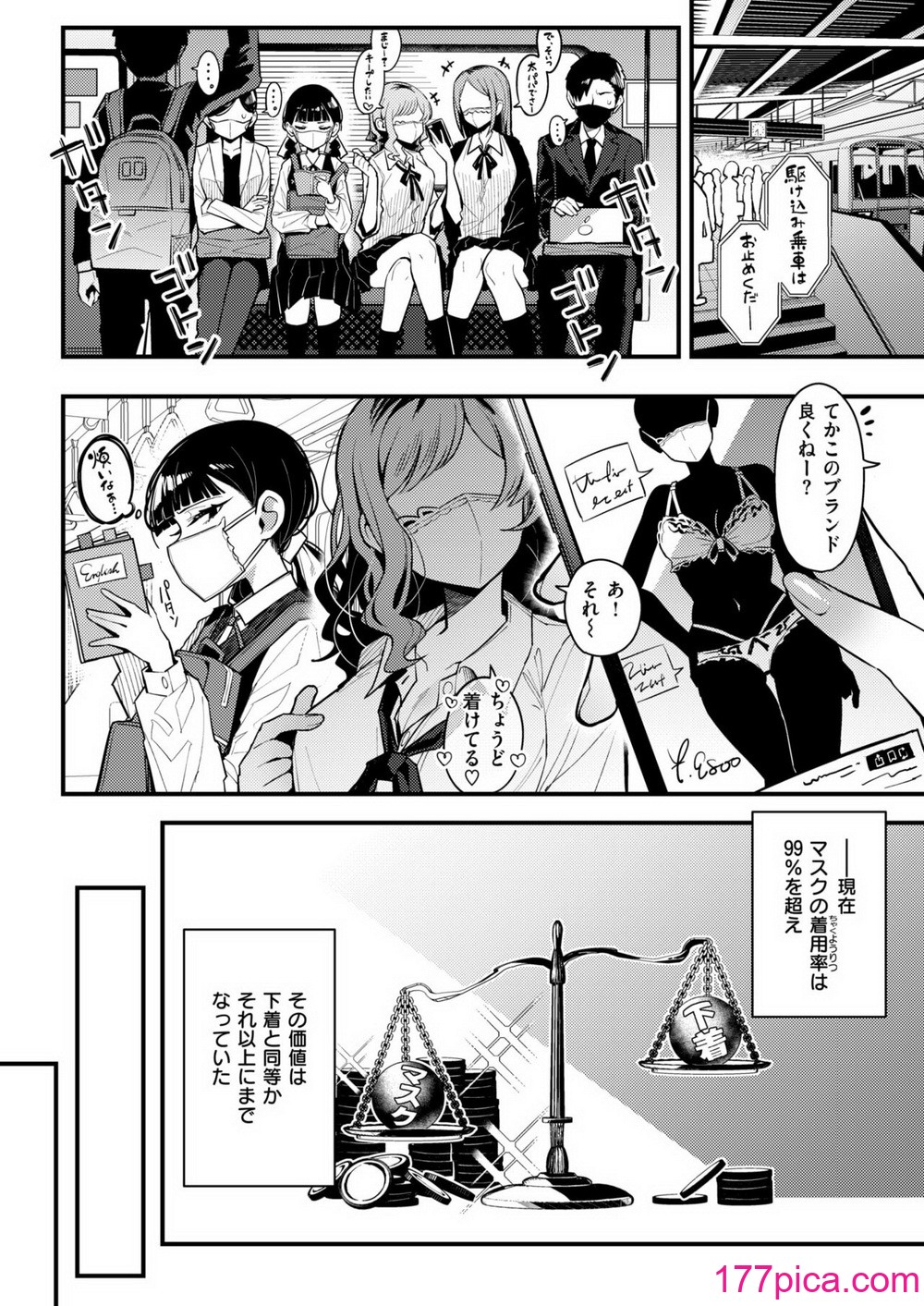 WEEKLY快楽天 2024 No.31[44P]-第1章-图片3