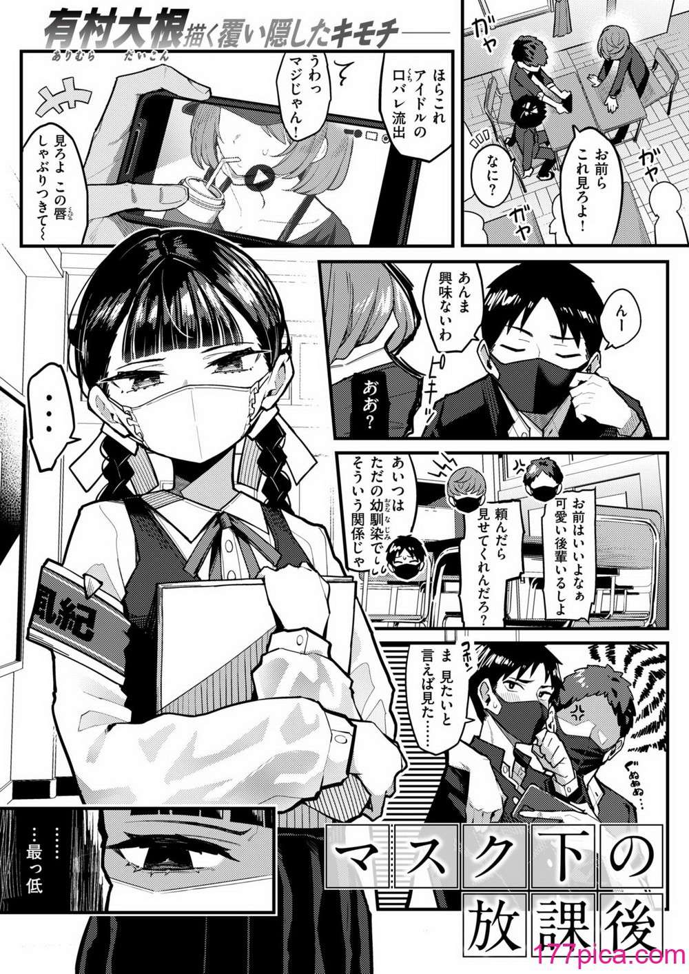 WEEKLY快楽天 2024 No.31[44P]-第1章-图片4
