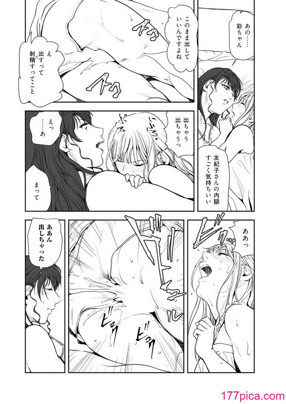 [岬ゆきひろ] 肉秘書・友紀子 47[86P]-第3章-图片1