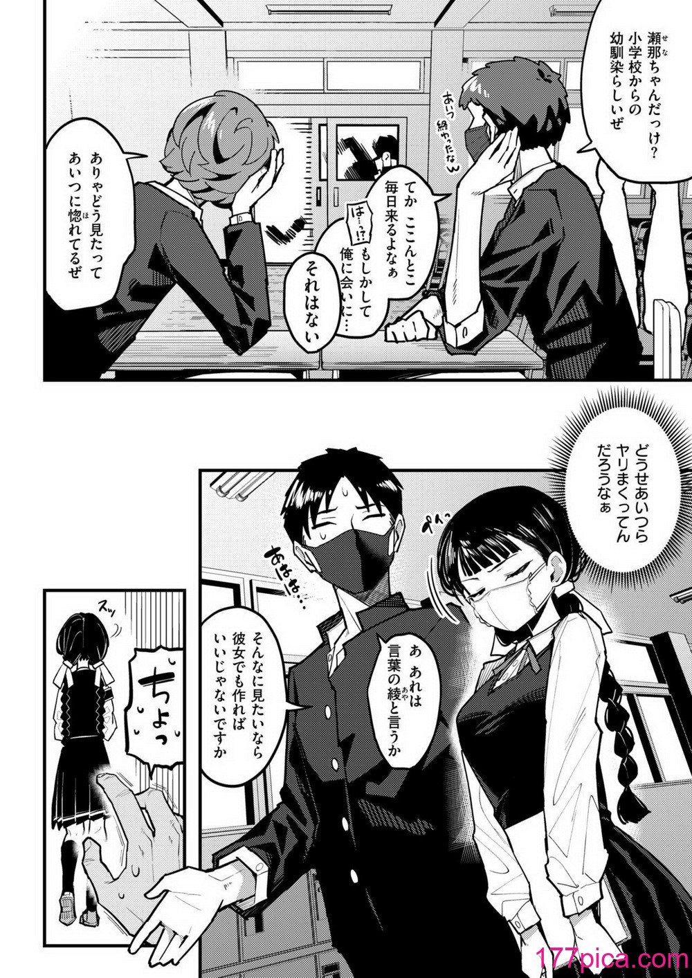 WEEKLY快楽天 2024 No.31[44P]-第1章-图片5