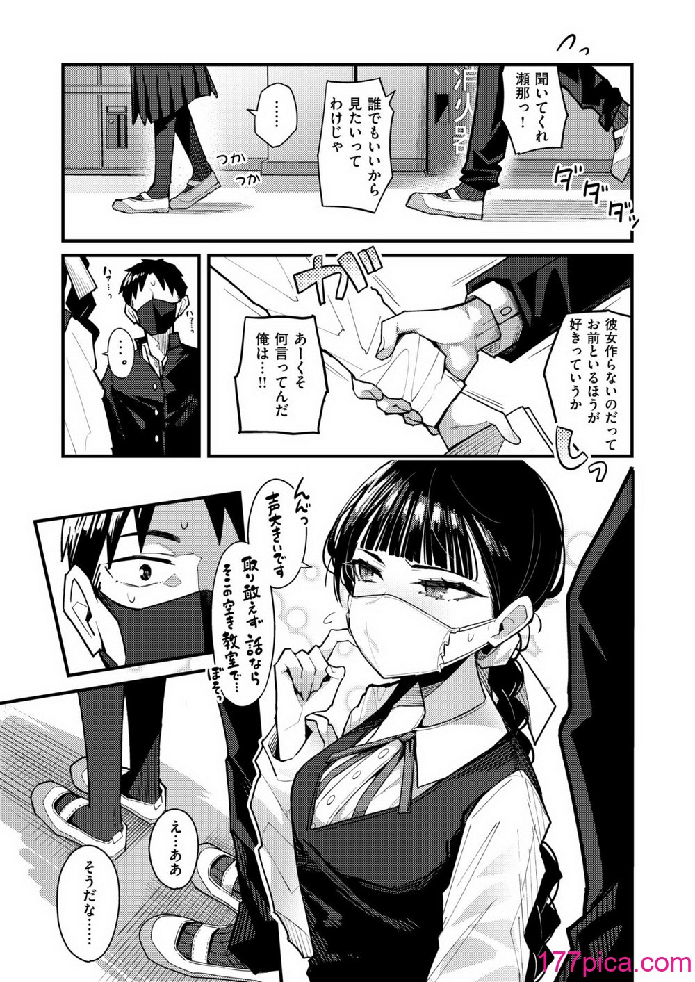 WEEKLY快楽天 2024 No.31[44P]-第1章-图片6