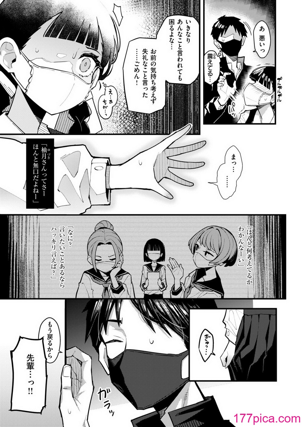 WEEKLY快楽天 2024 No.31[44P]-第1章-图片8