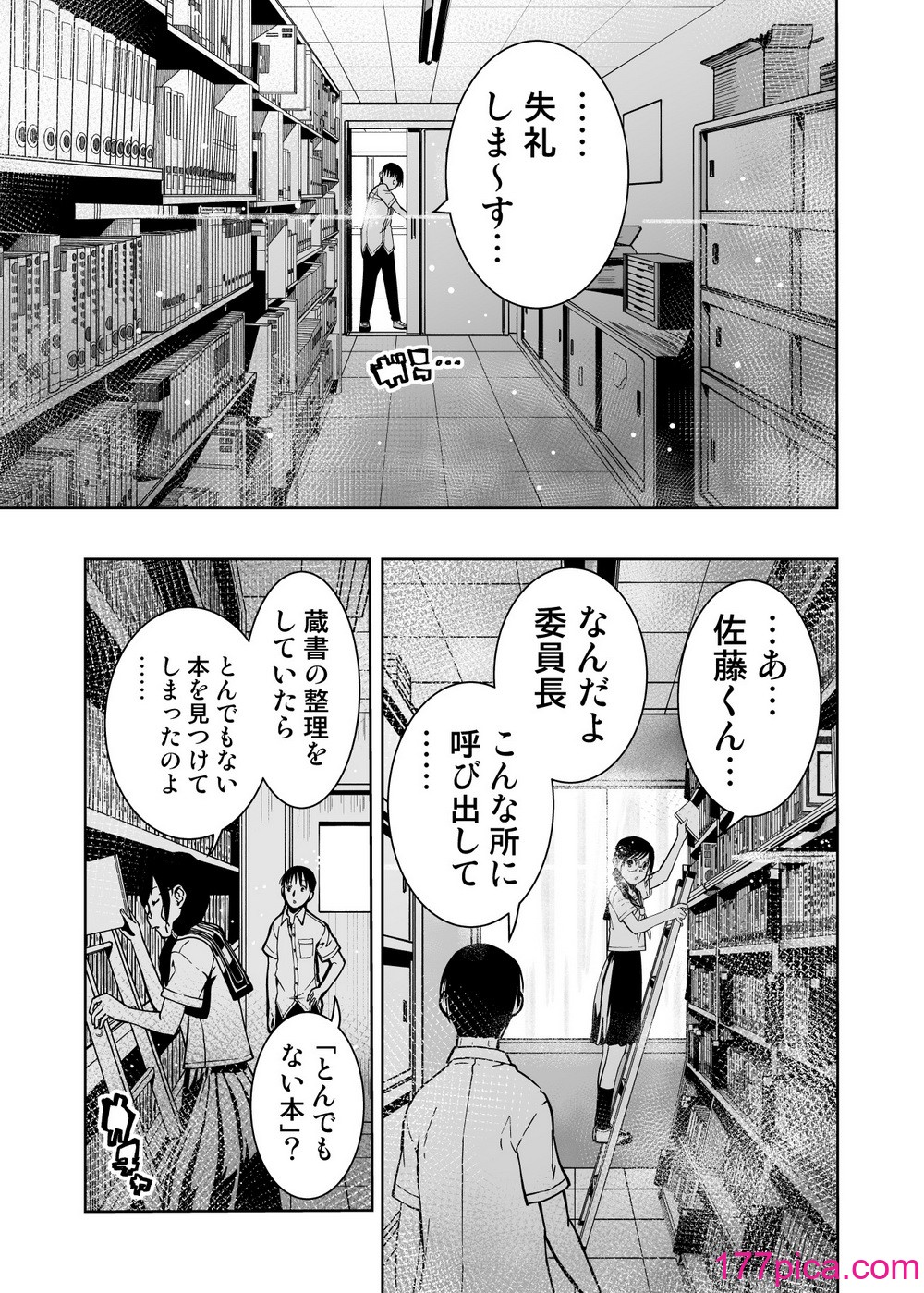 [もなか同盟 (どどそんP)] 委員長がドMなのを知っているのはクラスでオレだけ (オリジナル)[116P]-第1章-图片6