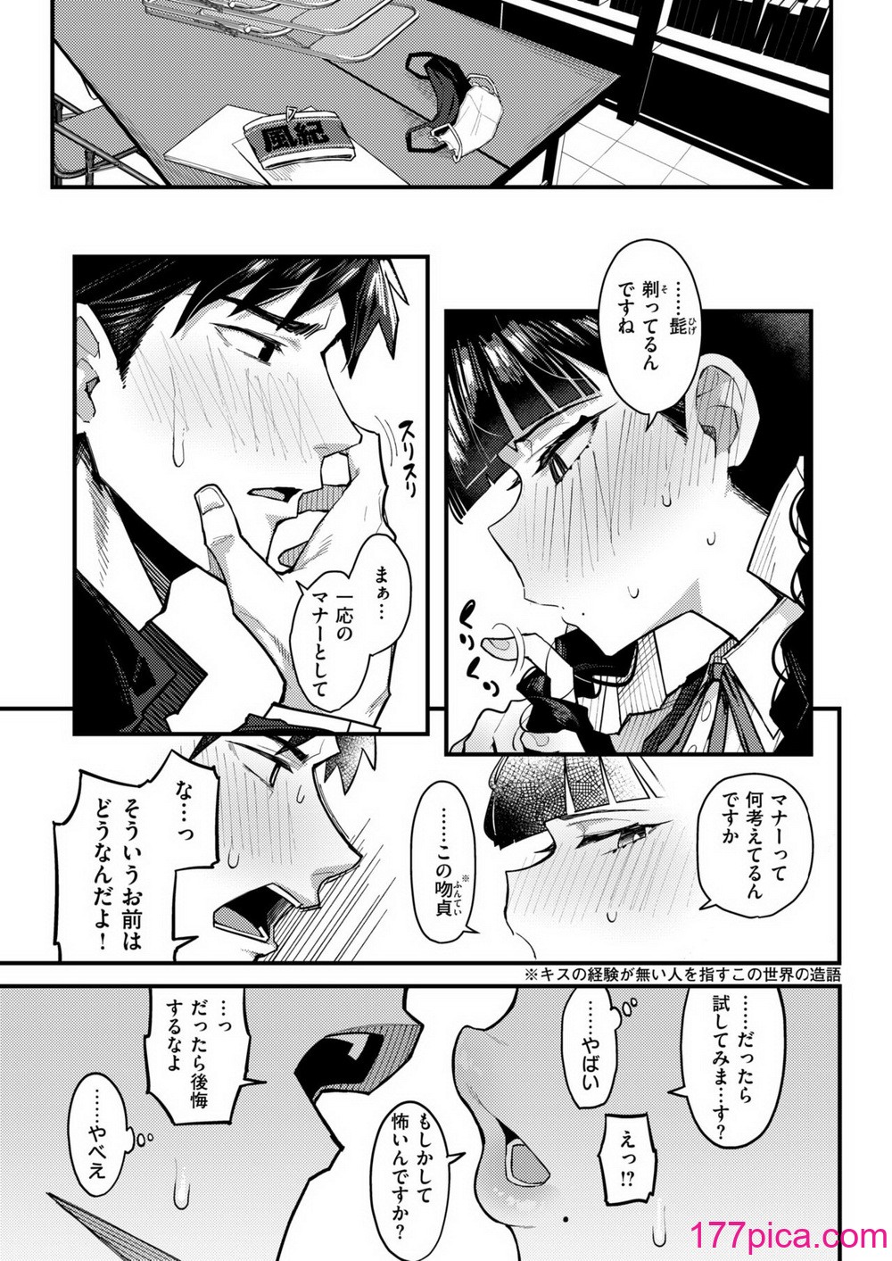 WEEKLY快楽天 2024 No.31[44P]-第1章-图片10