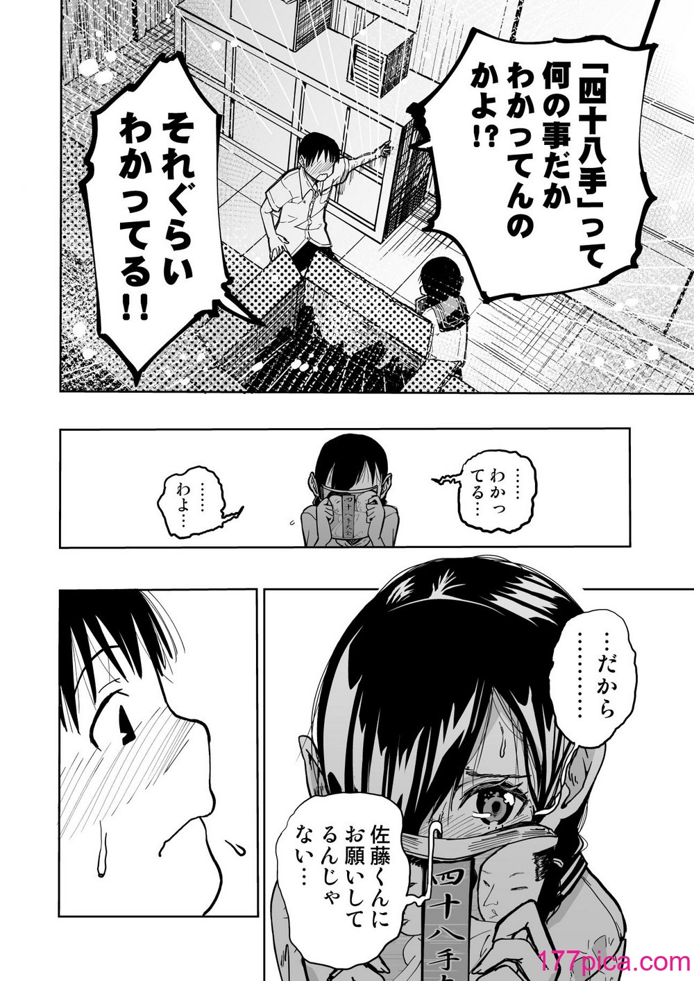 [もなか同盟 (どどそんP)] 委員長がドMなのを知っているのはクラスでオレだけ (オリジナル)[116P]-第1章-图片9