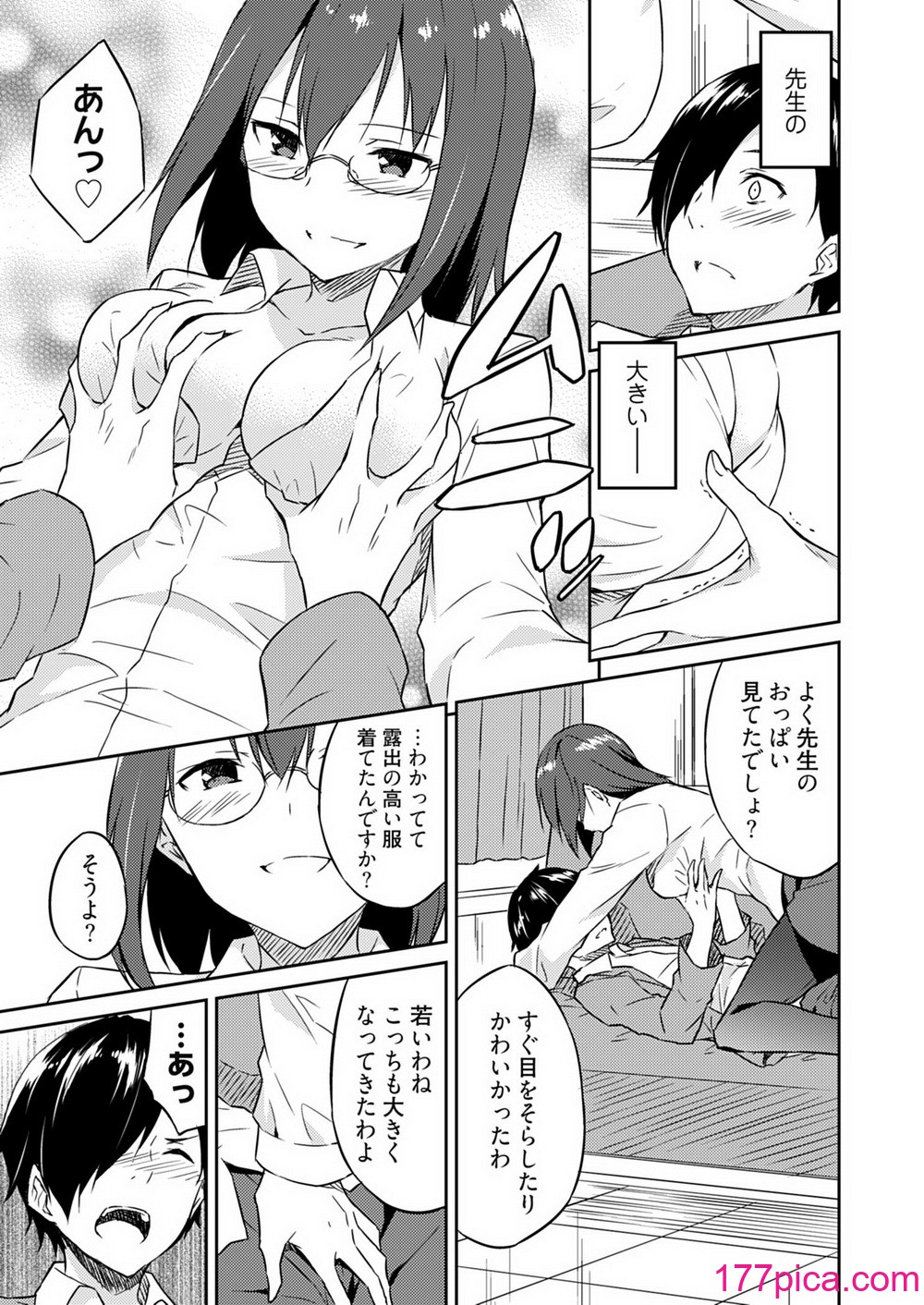 [水風天] 王位継承1位の男 〜ハラませ天国の歪なお妃選び〜【描き下ろしおまけ付き特装版】 1-2 [DL版][384P]-第1章-图片5