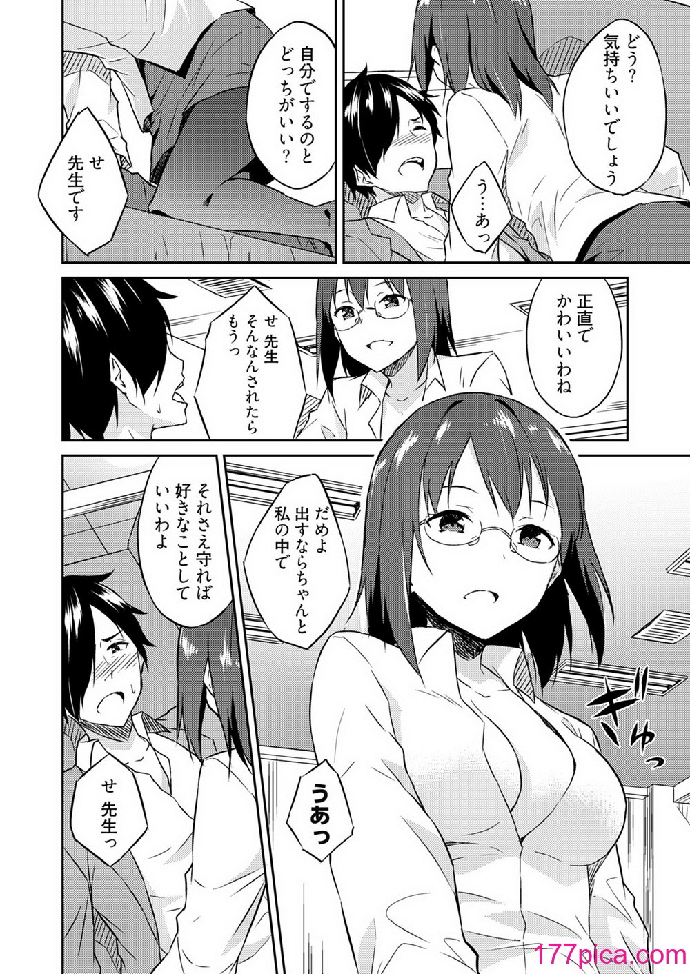 [水風天] 王位継承1位の男 〜ハラませ天国の歪なお妃選び〜【描き下ろしおまけ付き特装版】 1-2 [DL版][384P]-第1章-图片6