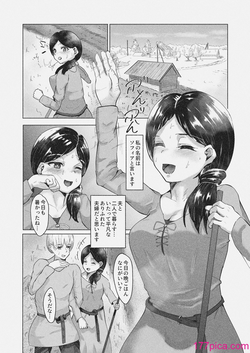 [ばりちぇいろ] 常識改変 〜お人好しのおバカな夫婦に悪徳神父をひとつまみ〜[34P]-第1章-图片2