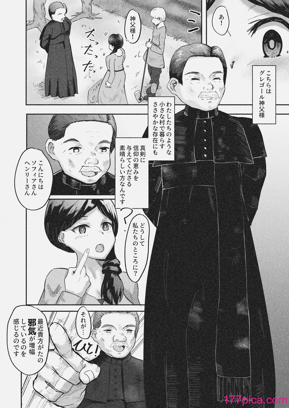 [ばりちぇいろ] 常識改変 〜お人好しのおバカな夫婦に悪徳神父をひとつまみ〜[34P]-第1章-图片3