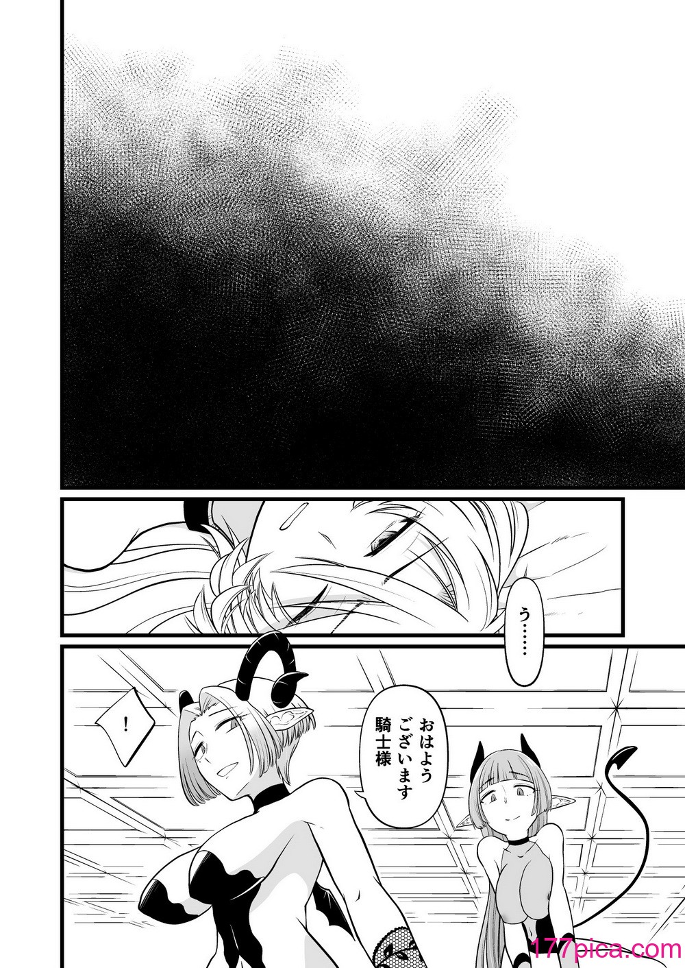 [性癖サラダボウル] TS騎士悪堕ち[66P]-第1章-图片5