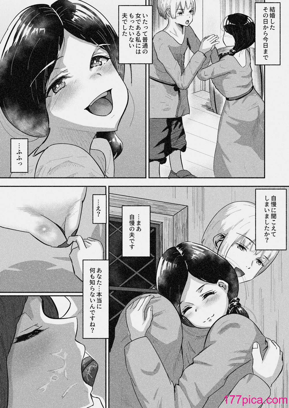 [ばりちぇいろ] 常識改変 〜お人好しのおバカな夫婦に悪徳神父をひとつまみ〜[34P]-第1章-图片9