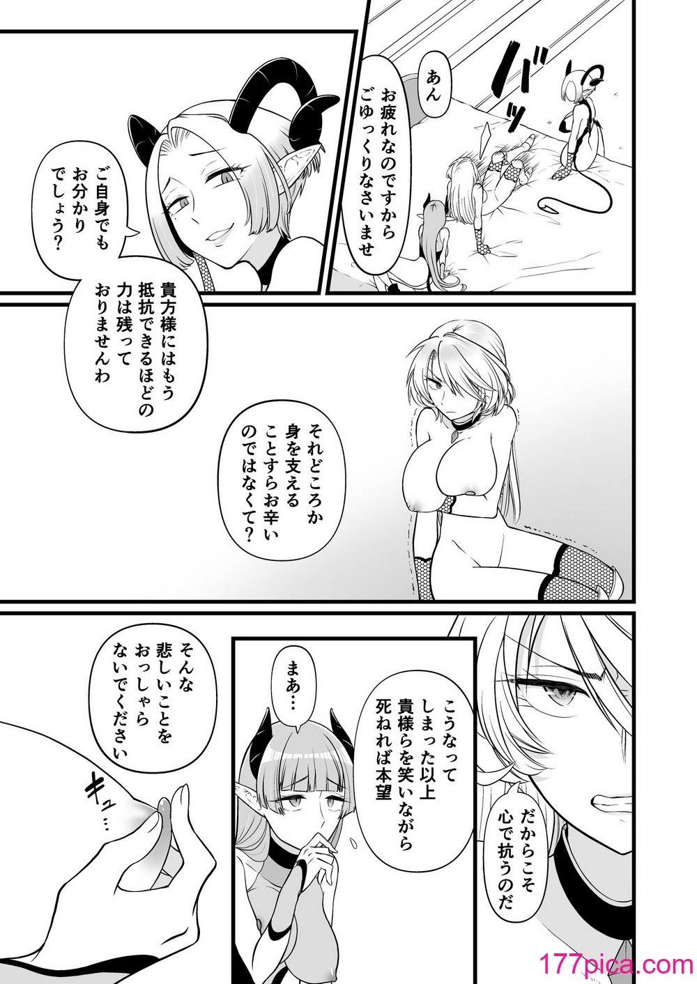 [性癖サラダボウル] TS騎士悪堕ち[66P]-第1章-图片6