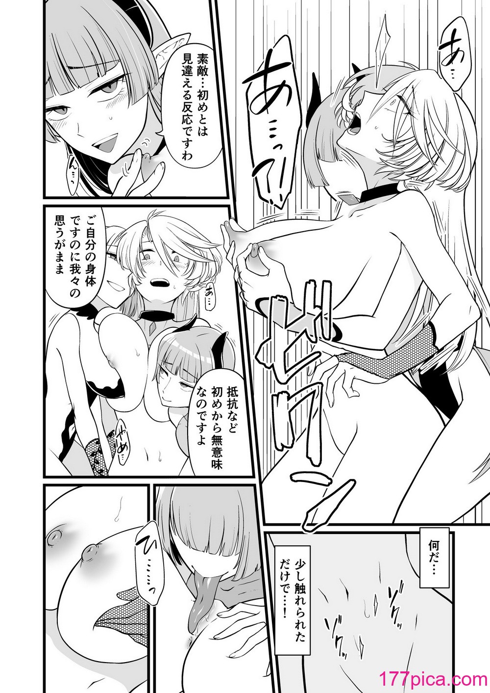 [性癖サラダボウル] TS騎士悪堕ち[66P]-第1章-图片7