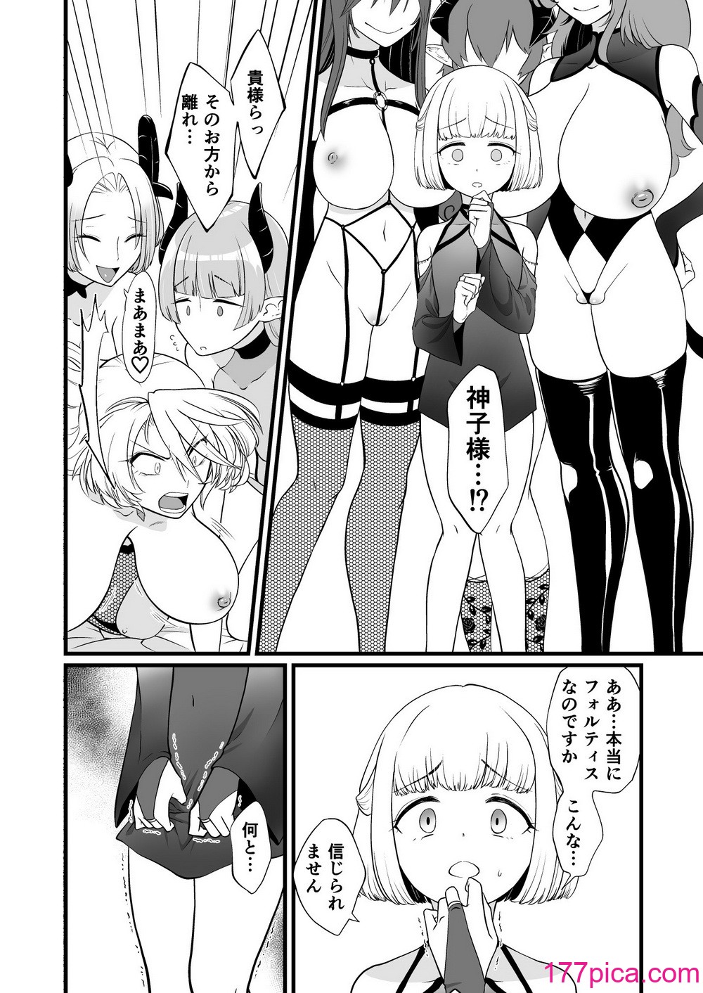 [性癖サラダボウル] TS騎士悪堕ち[66P]-第1章-图片10
