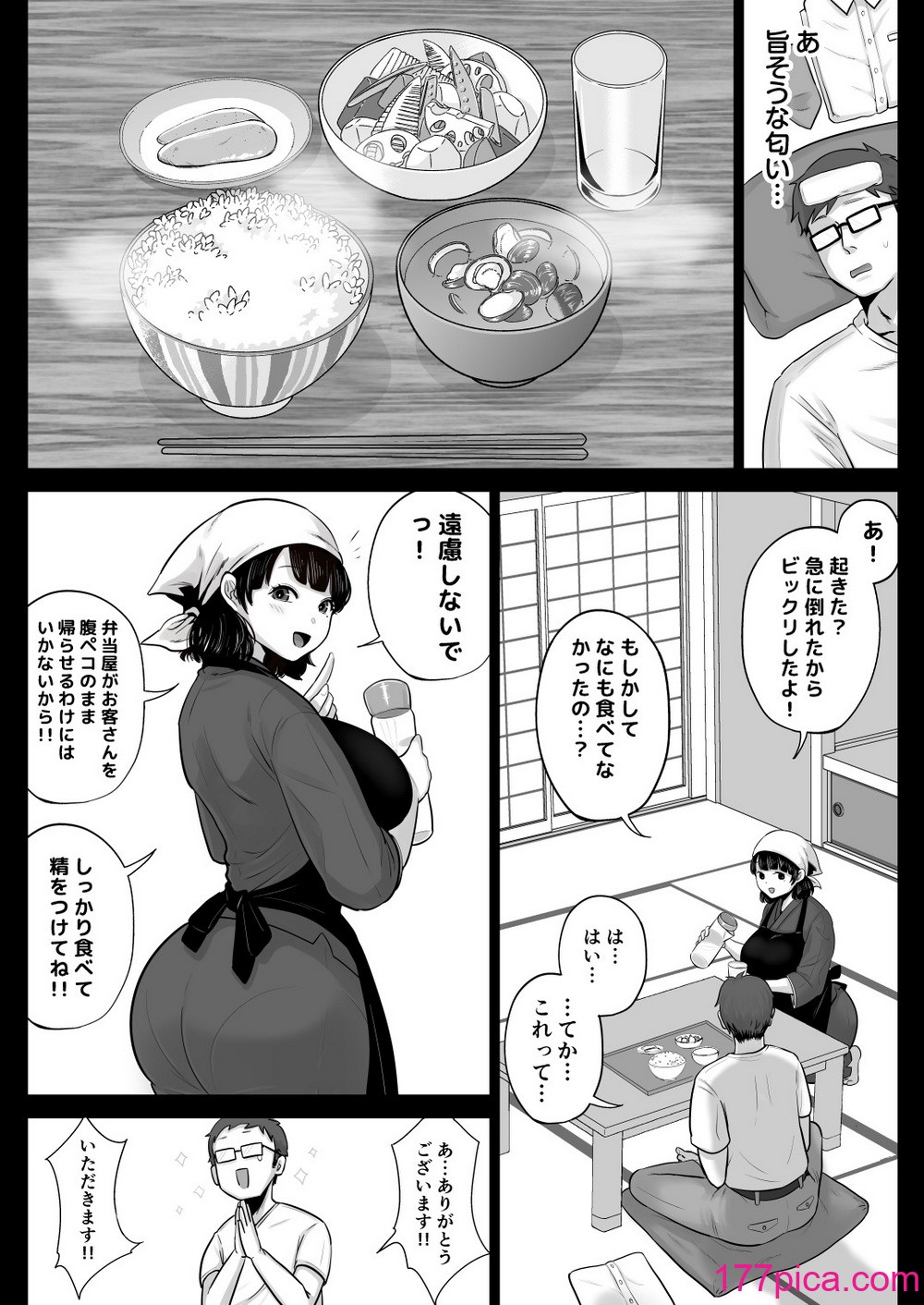 [鼠の母 (鼠のぼ)] 弁当屋の博多美人妻と濃厚セックスしまくった話[91P]-第1章-图片7