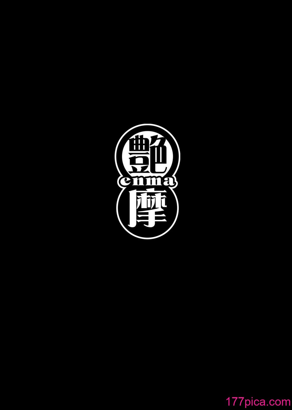 [艶摩] 桃色桔梗 僕の初めては年上爆乳ソープ嬢[87P]-第1章-图片3
