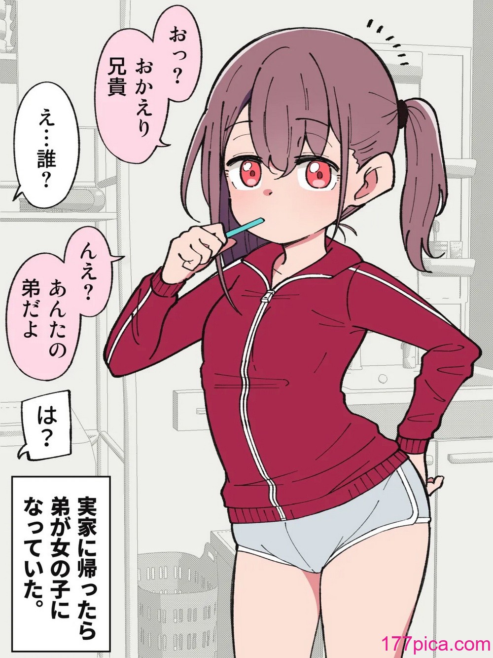 [槻木こうすけ] 兄貴の彼女になる女の子になっちゃった弟 ①-③ [DL版][664P]-第1章-图片2