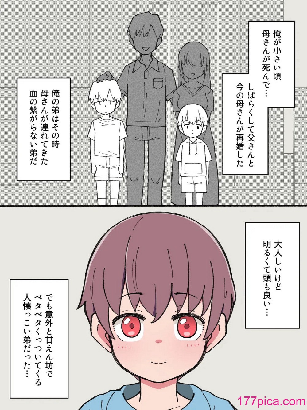 [槻木こうすけ] 兄貴の彼女になる女の子になっちゃった弟 ①-③ [DL版][664P]-第1章-图片3