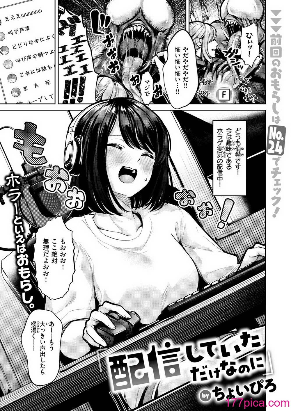 WEEKLY快楽天 2024 No.32[24P]-第1章-图片8