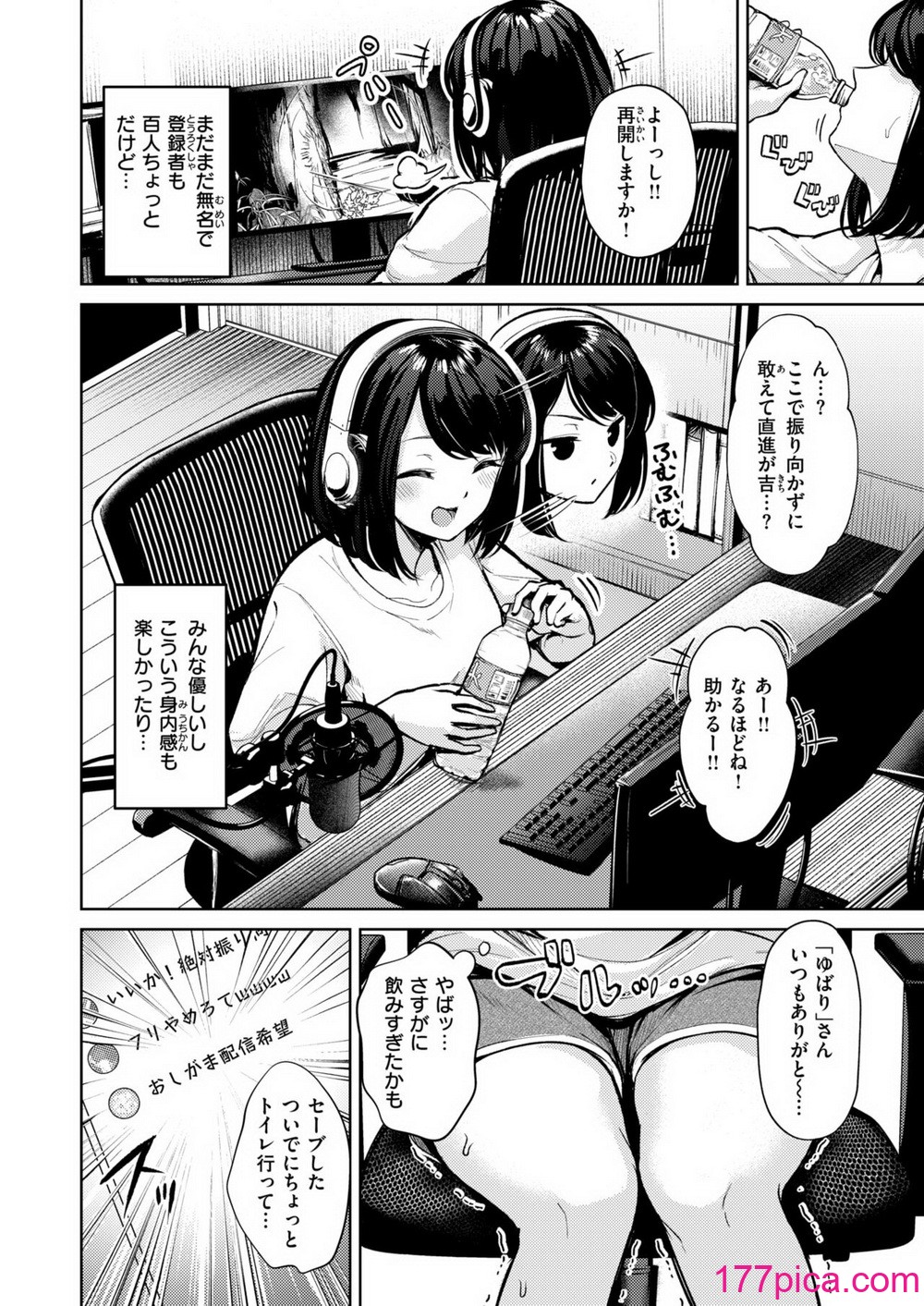 WEEKLY快楽天 2024 No.32[24P]-第1章-图片9