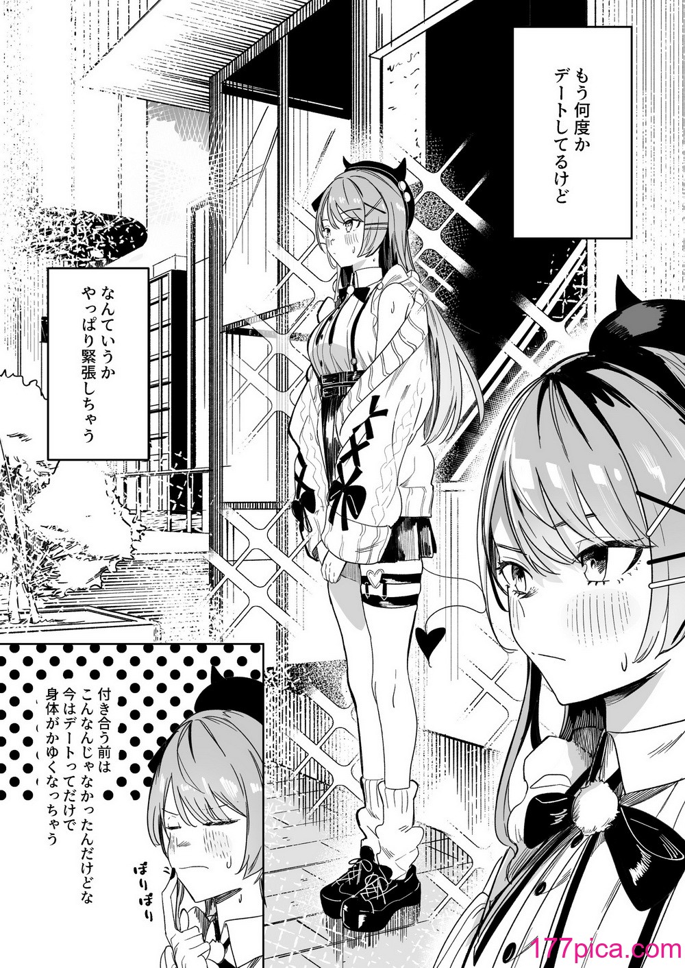 [龍龍的倉庫 (龍龍)] DREAMLIKE COMET&DEVIL 2 (星街すいせい, 常闇トワ) [DL版][52P]-第1章-图片3