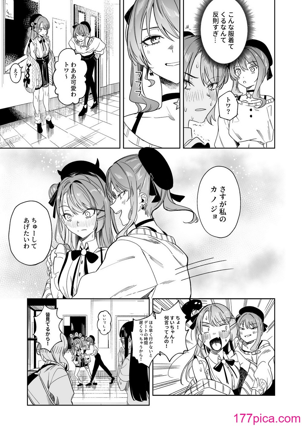 [龍龍的倉庫 (龍龍)] DREAMLIKE COMET&DEVIL 2 (星街すいせい, 常闇トワ) [DL版][52P]-第1章-图片5