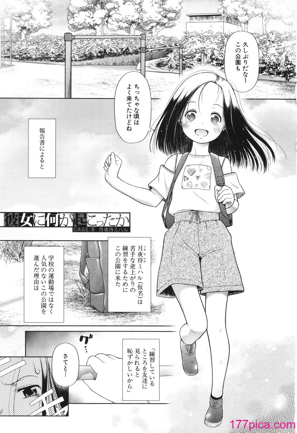 [干支門三十四] 囚えて犯して孕ませて[212P]-第1章-图片4