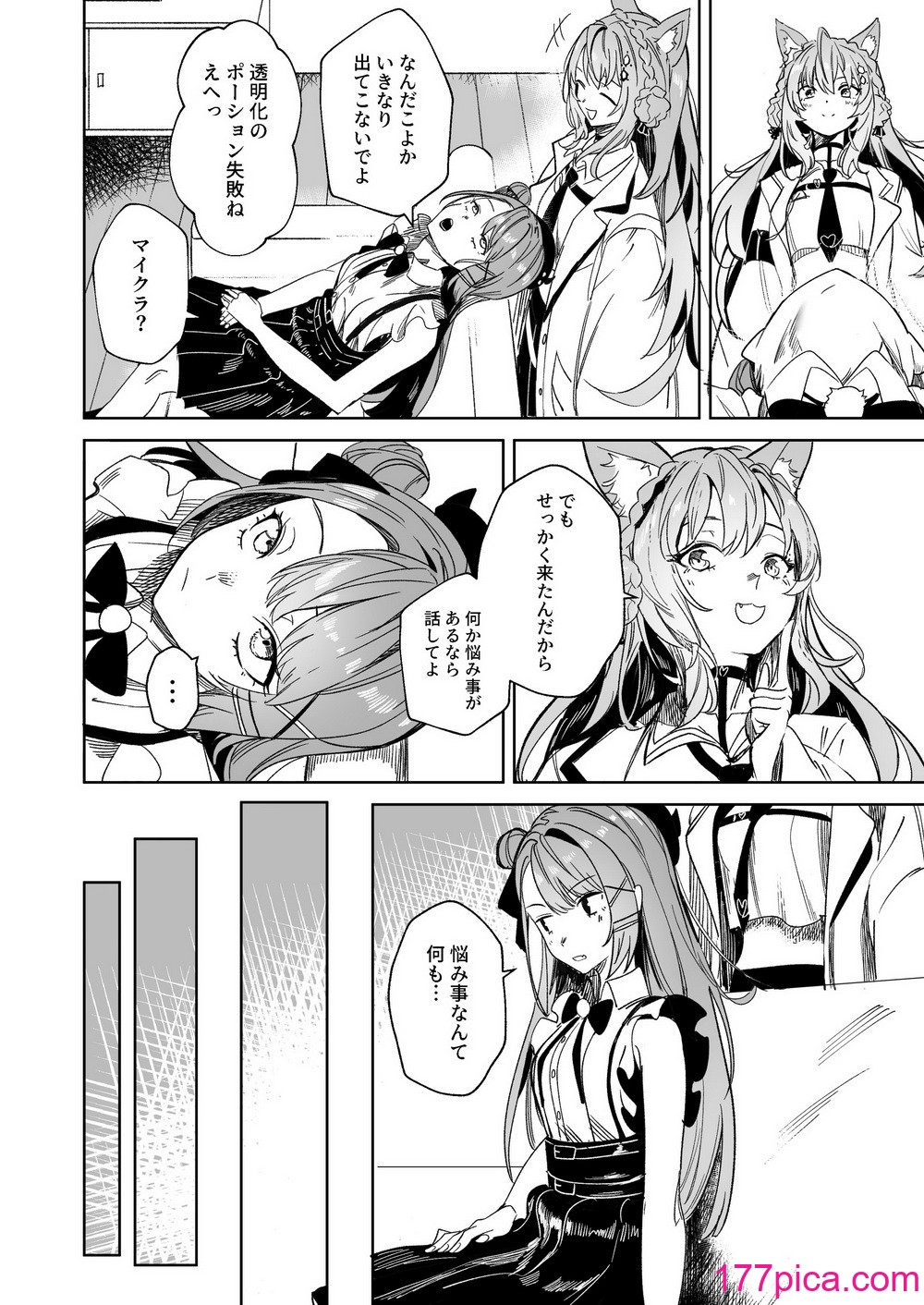 [龍龍的倉庫 (龍龍)] DREAMLIKE COMET&DEVIL 2 (星街すいせい, 常闇トワ) [DL版][52P]-第1章-图片10