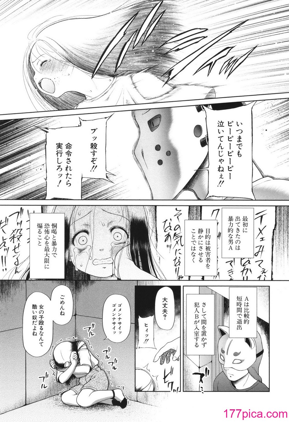 [干支門三十四] 囚えて犯して孕ませて[212P]-第1章-图片8