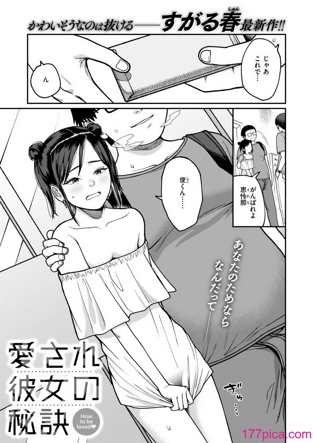 WEEKLY快楽天 2024 No.33[63P]-第1章-图片2