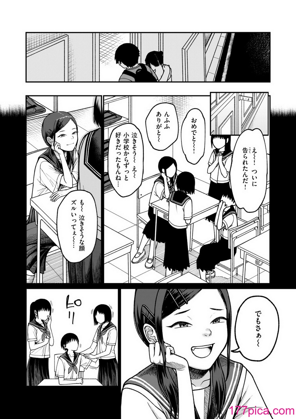 WEEKLY快楽天 2024 No.33[63P]-第1章-图片3