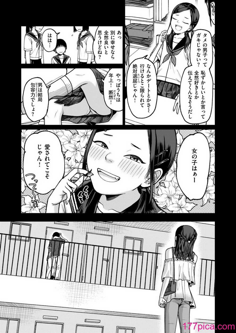WEEKLY快楽天 2024 No.33[63P]-第1章-图片4