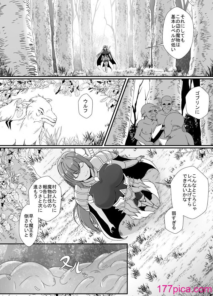 [憑依の刻 (しまかわ)] 感覚遮断スライム[65P]-第1章-图片3