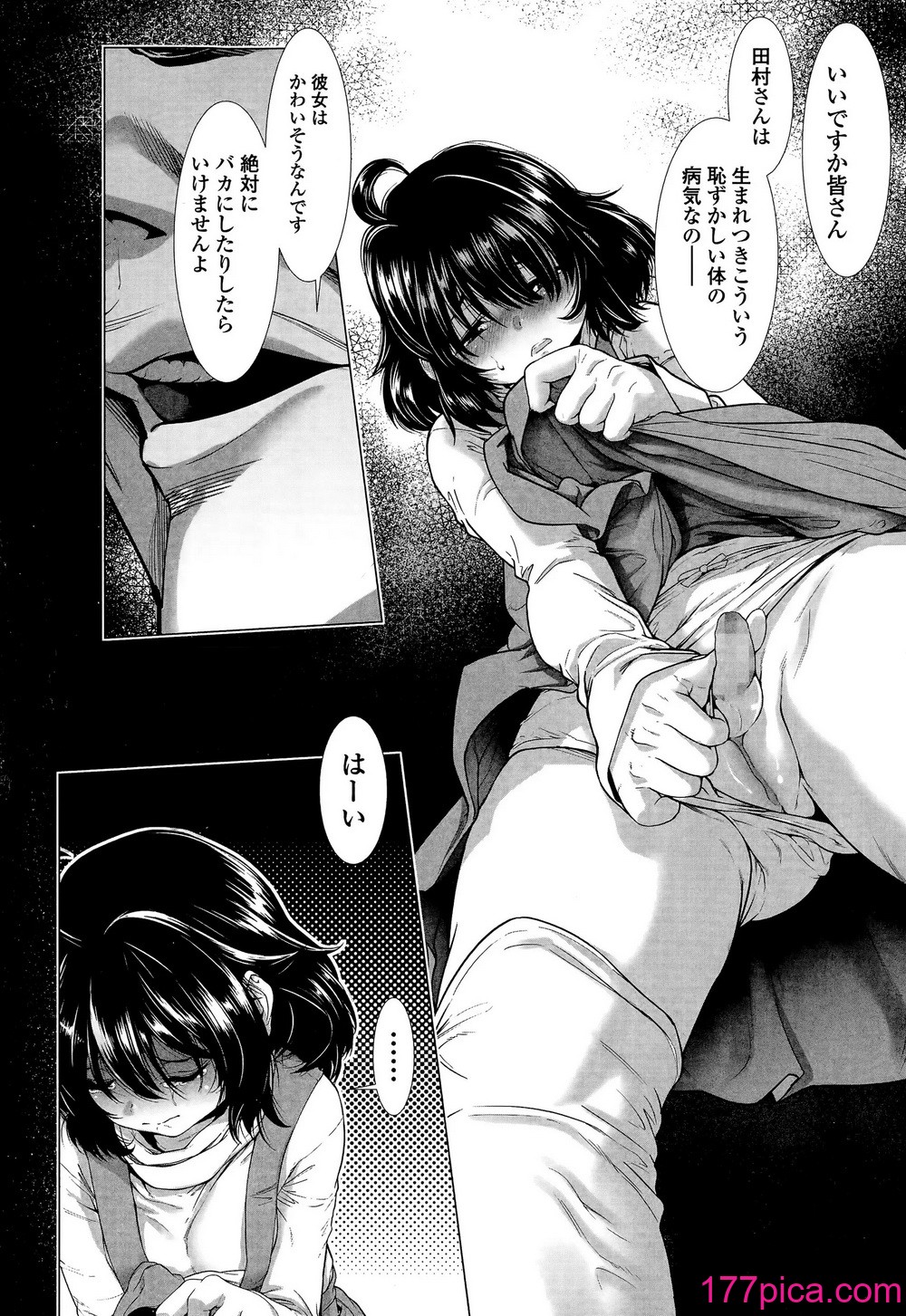 [三乳亭しん太] ちんぽつき いじめられっ娘 1-8話[175P]-第1章-图片3