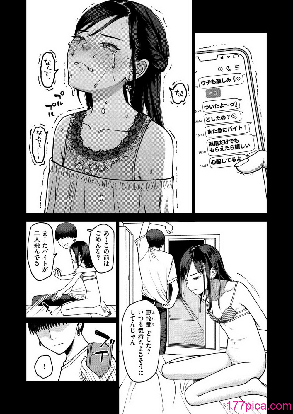 WEEKLY快楽天 2024 No.33[63P]-第1章-图片5