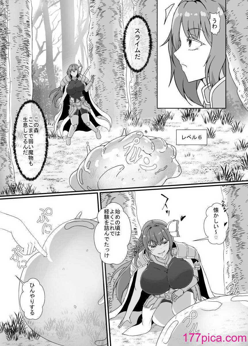 [憑依の刻 (しまかわ)] 感覚遮断スライム[65P]-第1章-图片4