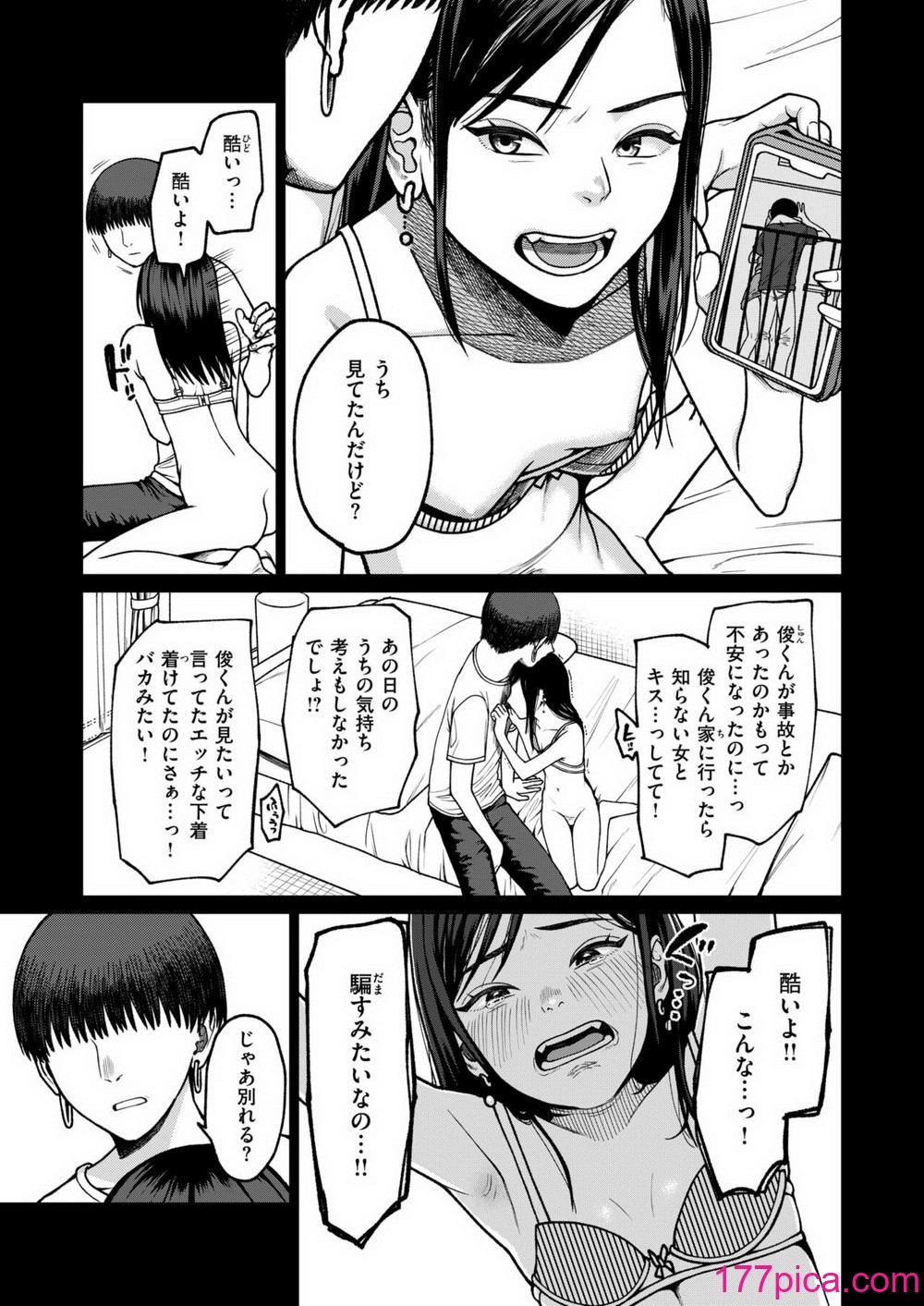 WEEKLY快楽天 2024 No.33[63P]-第1章-图片6
