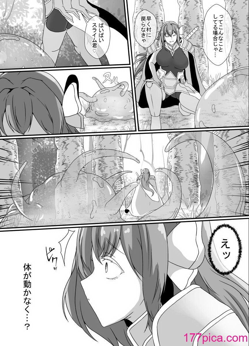 [憑依の刻 (しまかわ)] 感覚遮断スライム[65P]-第1章-图片5