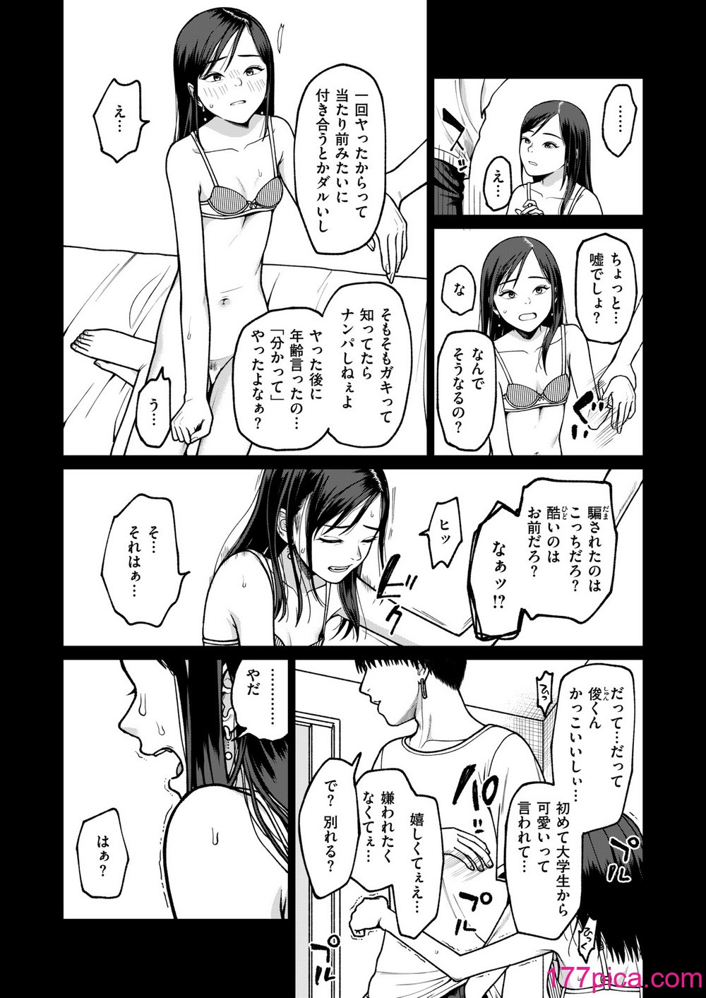 WEEKLY快楽天 2024 No.33[63P]-第1章-图片7