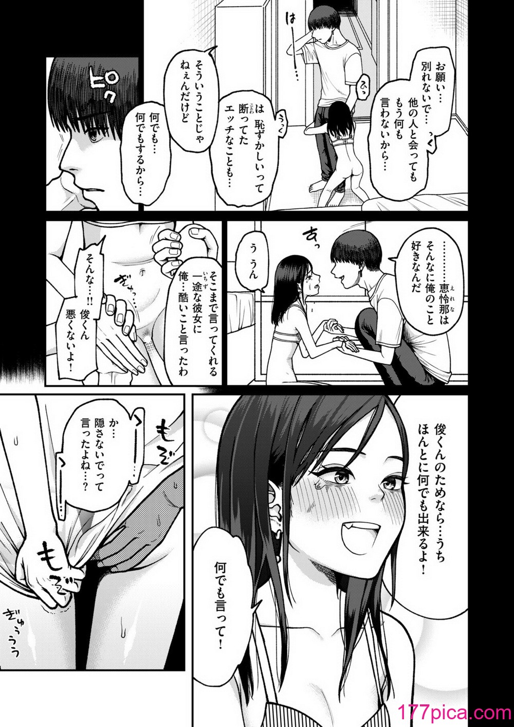 WEEKLY快楽天 2024 No.33[63P]-第1章-图片8