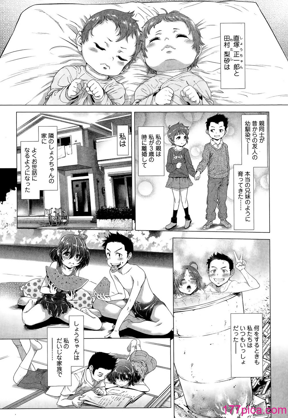 [三乳亭しん太] ちんぽつき いじめられっ娘 1-8話[175P]-第1章-图片7